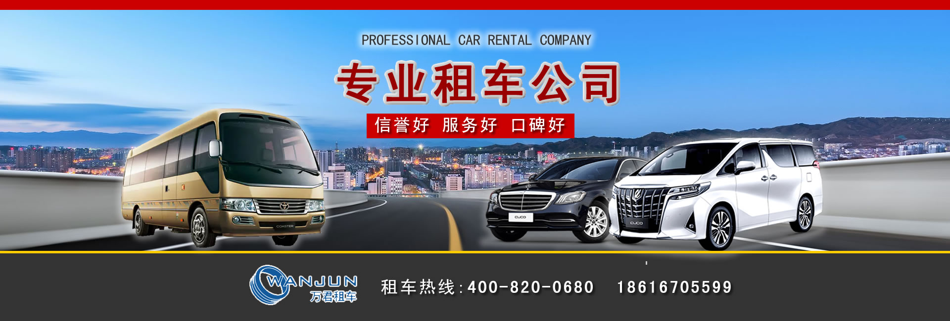 浦東區的租車(chē)公司哪家好